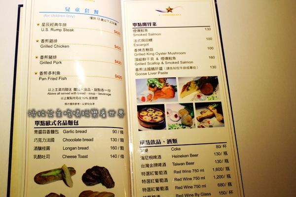 星辰牛排:東區人氣餐廳『星辰牛排』捷運國父紀念館牛排/近華視