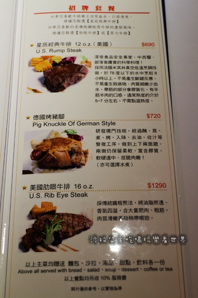 星辰牛排:東區人氣餐廳『星辰牛排』捷運國父紀念館牛排/近華視