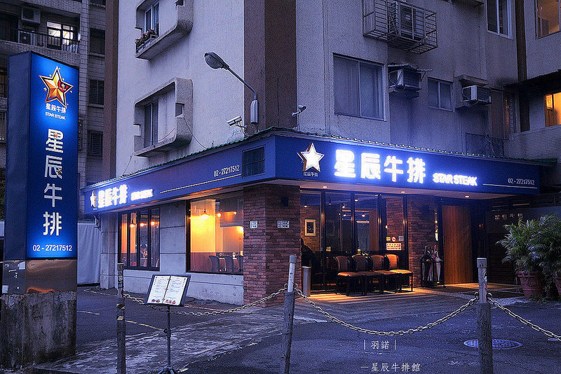星辰牛排001