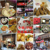 中壢+平鎮美食懶人包_副本.jpg