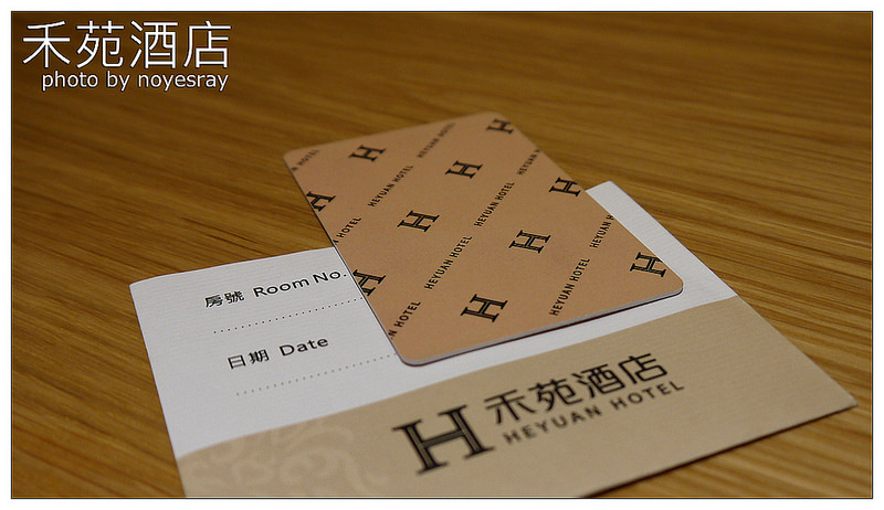 禾苑酒店 10