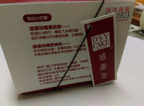 稻香緣手工蛋糕：稻香緣手工蛋糕抹茶卡士達鮮奶捲當抹茶與純淨鮮奶相遇~