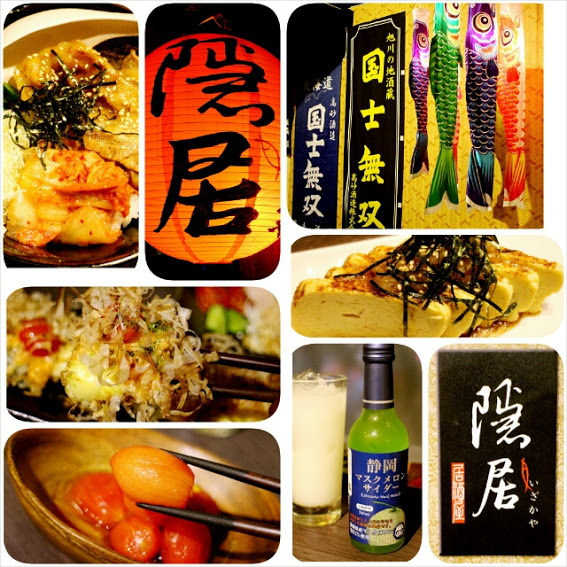 隱居居酒屋:【羽諾食記】隱居居酒屋●府中捷運美食●平價美味串燒居酒屋