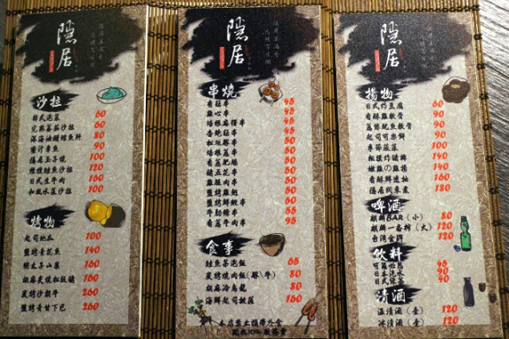 隱居居酒屋:【羽諾食記】隱居居酒屋●府中捷運美食●平價美味串燒居酒屋