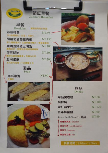 Zucchini：Zucchini 節瓜 - 健康蔬食.美味烹調.我的理想餐桌 【OpenRice新店快閃祕密客】