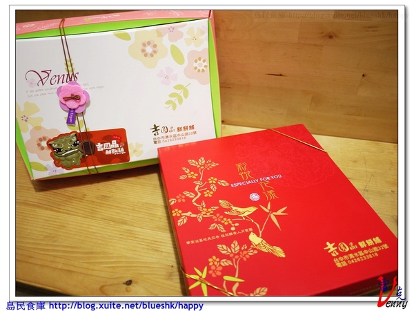 吉圓品伴手禮鮮餅鋪:吉圓品伴手禮鮮餅鋪來送禮囉
