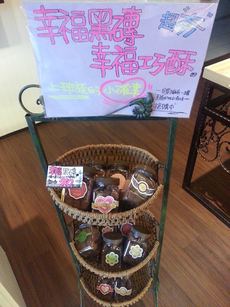 吉圓品伴手禮鮮餅鋪:上班族的小確幸
