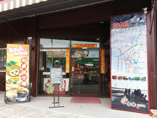 吉圓品伴手禮鮮餅鋪:上班族的小確幸