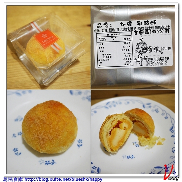 吉圓品伴手禮鮮餅鋪:吉圓品伴手禮鮮餅鋪來送禮囉