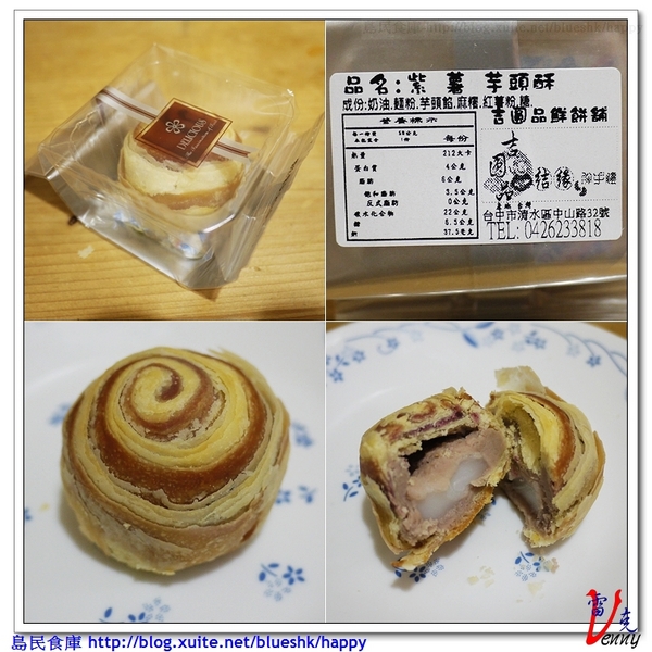 吉圓品伴手禮鮮餅鋪:吉圓品伴手禮鮮餅鋪來送禮囉