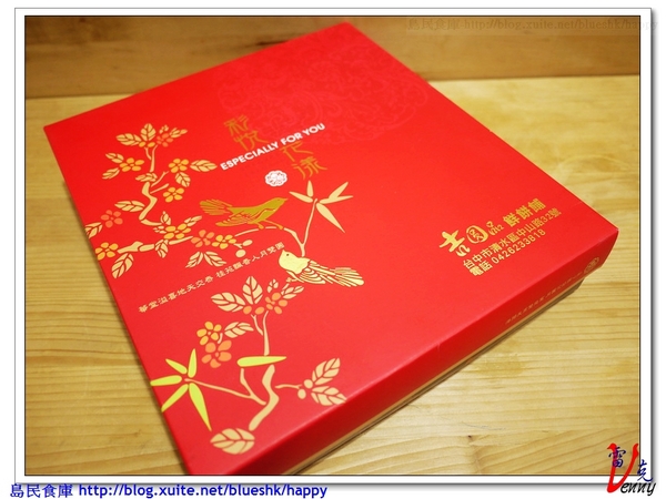 吉圓品伴手禮鮮餅鋪:吉圓品伴手禮鮮餅鋪來送禮囉