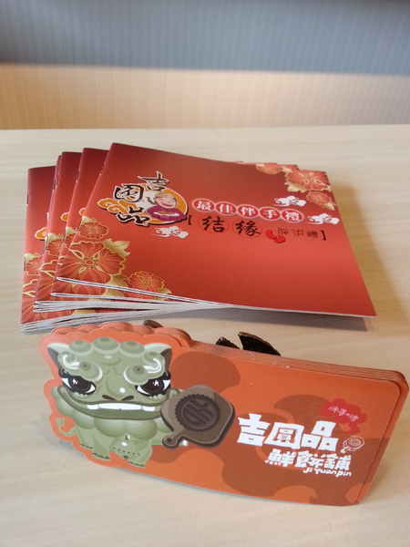 吉圓品伴手禮鮮餅鋪:上班族的小確幸