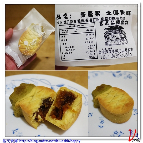 吉圓品伴手禮鮮餅鋪:吉圓品伴手禮鮮餅鋪來送禮囉