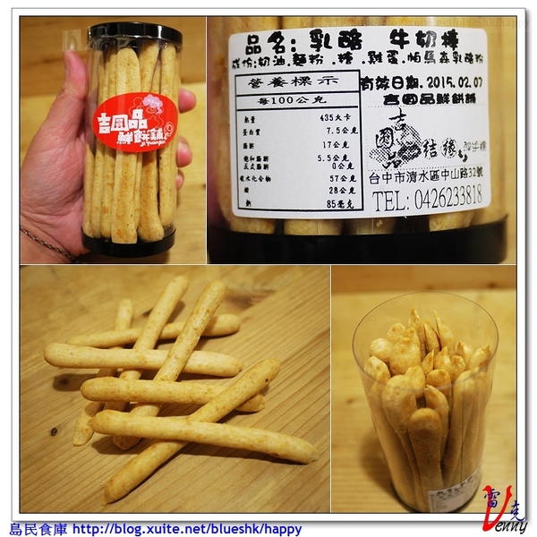 吉圓品伴手禮鮮餅鋪:吉圓品伴手禮鮮餅鋪來送禮囉