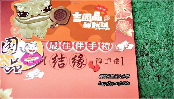 吉圓品伴手禮鮮餅鋪:【吉圓品鮮餅鋪】台中十大伴手禮,菠蘿果土鳳梨酥