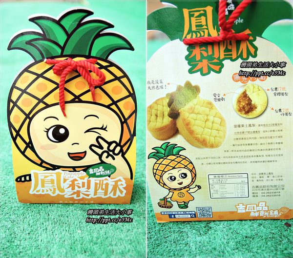 吉圓品伴手禮鮮餅鋪:【吉圓品鮮餅鋪】台中十大伴手禮,菠蘿果土鳳梨酥