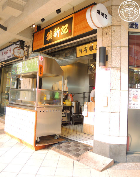 鎮新記飲茶餐廳：呷飽祙【台中西屯･鎮新記】有長翅膀的銷魂煎餃