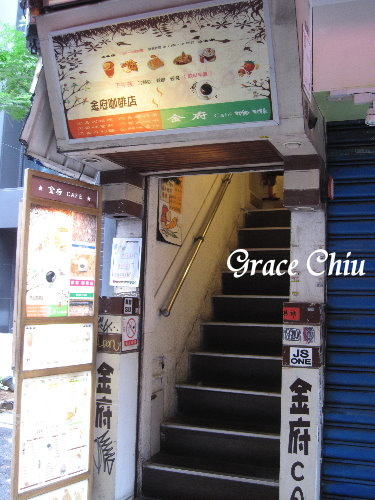 金府咖啡(西門町)