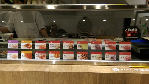 飯樂丼 Fun Rice(長安店):可以自由選的丼飯:飯樂丼