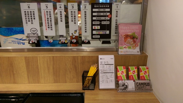 飯樂丼 Fun Rice(長安店):可以自由選的丼飯:飯樂丼