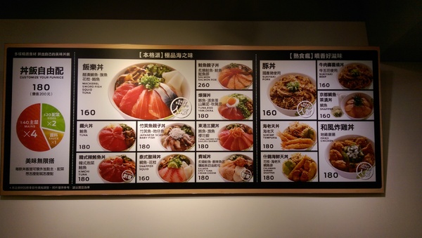 飯樂丼 Fun Rice(長安店):可以自由選的丼飯:飯樂丼