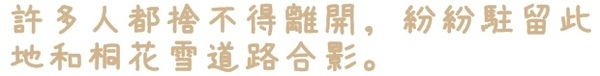 新店四份子產業道路:【新北◍•ᴗ•◍新店】賞花・新店四份子產業道路賞桐花詳細路線2015・4/30花況✯賞桐、賞螢景點|桐花雪遍地的小徑