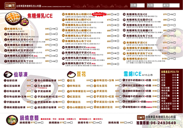 螢幕快照 2015-05-03 下午11.54.53