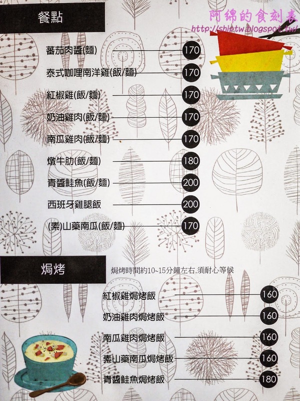 呆在二樓咖啡館：桃園市桃園區 [呆在2F Café ] 波堤口感鬆餅cp值高