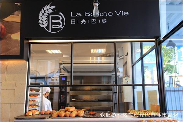 日光巴黎手作麵包07.jpg
