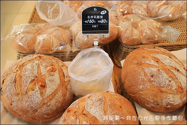 日光巴黎手作麵包19.jpg
