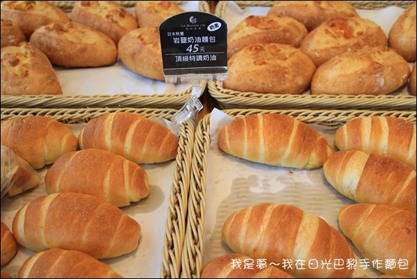 日光巴黎手作麵包13.jpg