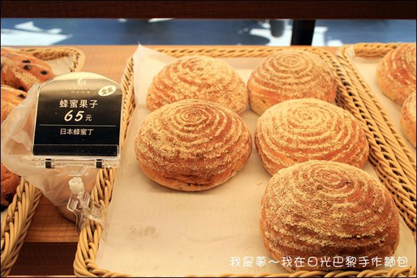 日光巴黎手作麵包20.jpg