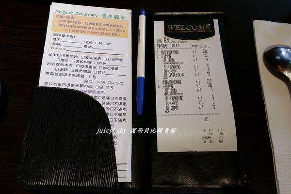 About Journey漫步歐洲餐廳