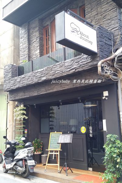 About Journey漫步歐洲餐廳