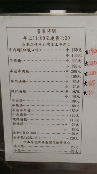 江家黃牛肉麵:(胖樺食記)永和中正路江家黃牛肉麵台北光復及天母亦有分店,牛肉麵餃子各色小菜一應俱全。