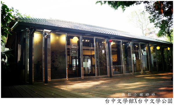 台中文學館公園:【台中西區0元旅行企劃行程】台中文學館X台中文學公園 彷彿來到日本