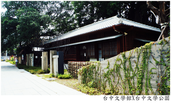 台中文學館公園:【台中西區0元旅行企劃行程】台中文學館X台中文學公園 彷彿來到日本