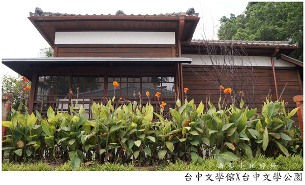 台中文學館公園:【台中西區0元旅行企劃行程】台中文學館X台中文學公園 彷彿來到日本