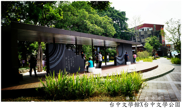 台中文學館公園:【台中西區0元旅行企劃行程】台中文學館X台中文學公園 彷彿來到日本