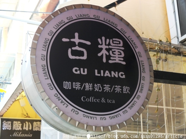 古糧碳烤三明治：【美食特搜。屏東市】古糧碳烤三明治。屏東也有排隊早餐店 焦酥蛋餅皮 碳烤土司都好推！