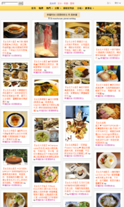 加小菲愛碎碎唸的美食牆