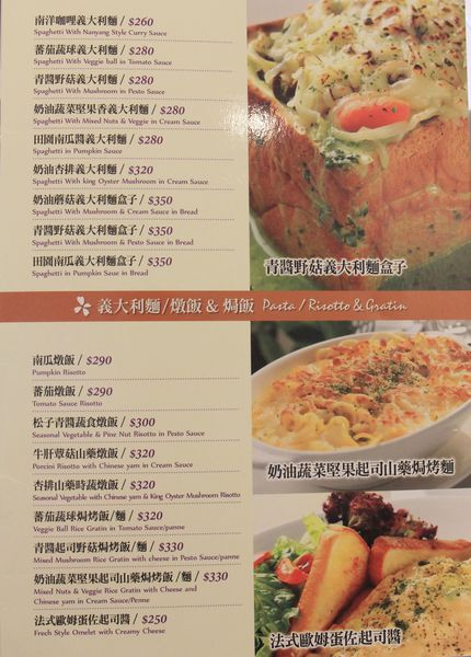 蔬食餐廳、午茶、花間蜜蔬食餐廳、國父紀念館、捷運周邊美食、下午茶、松菸、下午茶、蔬食、套餐、花間蜜、忠孝東路、輕食