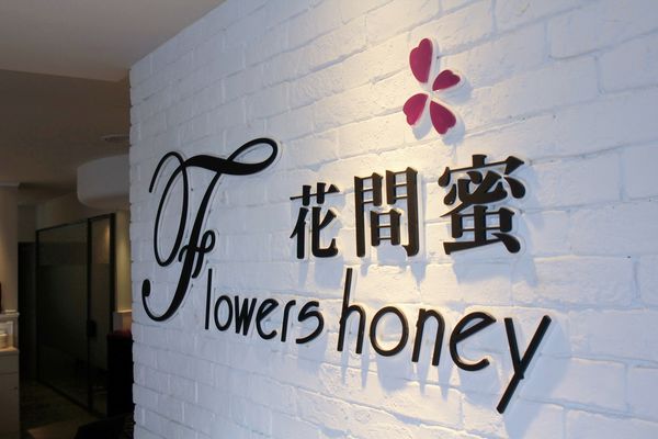 蔬食餐廳、午茶、花間蜜蔬食餐廳、國父紀念館、捷運周邊美食、下午茶、松菸、下午茶、蔬食、套餐、花間蜜、忠孝東路、輕食