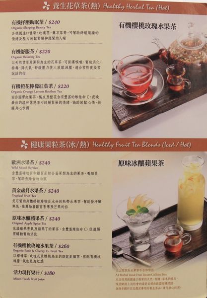 蔬食餐廳、午茶、花間蜜蔬食餐廳、國父紀念館、捷運周邊美食、下午茶、松菸、下午茶、蔬食、套餐、花間蜜、忠孝東路、輕食