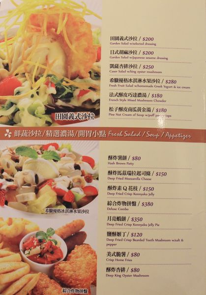 蔬食餐廳、午茶、花間蜜蔬食餐廳、國父紀念館、捷運周邊美食、下午茶、松菸、下午茶、蔬食、套餐、花間蜜、忠孝東路、輕食