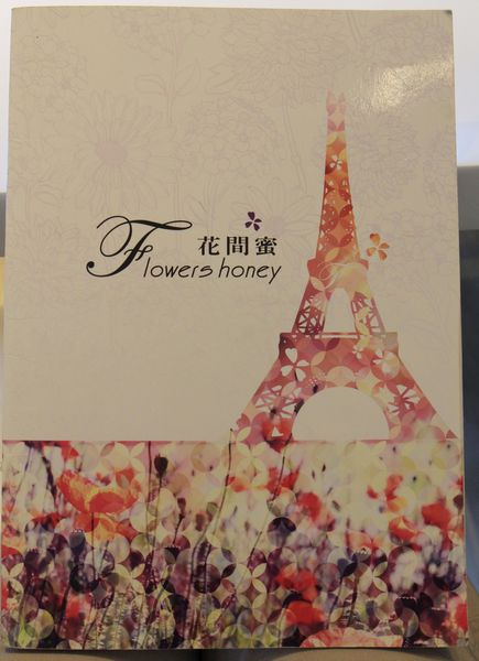 蔬食餐廳、午茶、花間蜜蔬食餐廳、國父紀念館、捷運周邊美食、下午茶、松菸、下午茶、蔬食、套餐、花間蜜、忠孝東路、輕食