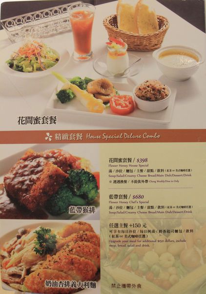 蔬食餐廳、午茶、花間蜜蔬食餐廳、國父紀念館、捷運周邊美食、下午茶、松菸、下午茶、蔬食、套餐、花間蜜、忠孝東路、輕食