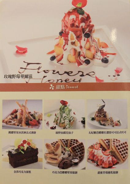 蔬食餐廳、午茶、花間蜜蔬食餐廳、國父紀念館、捷運周邊美食、下午茶、松菸、下午茶、蔬食、套餐、花間蜜、忠孝東路、輕食