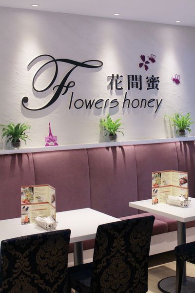 蔬食餐廳、午茶、花間蜜蔬食餐廳、國父紀念館、捷運周邊美食、下午茶、松菸、下午茶、蔬食、套餐、花間蜜、忠孝東路、輕食