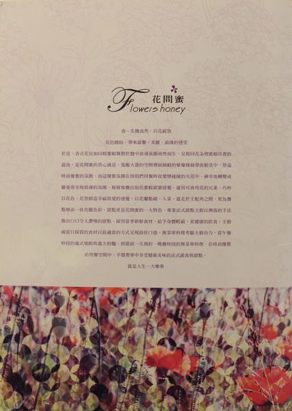 蔬食餐廳、午茶、花間蜜蔬食餐廳、國父紀念館、捷運周邊美食、下午茶、松菸、下午茶、蔬食、套餐、花間蜜、忠孝東路、輕食